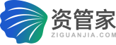资产管理