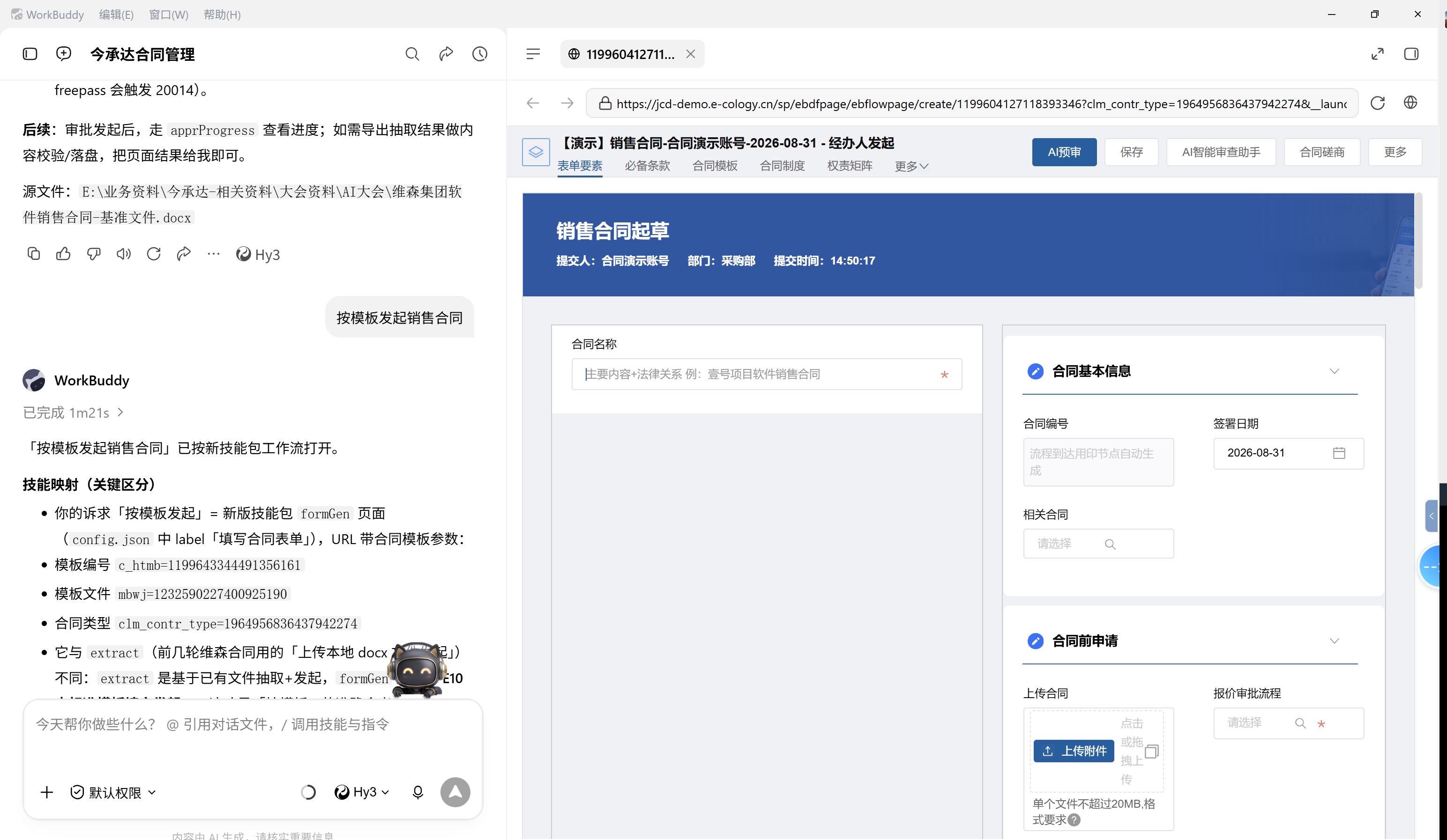 智能场景示例3