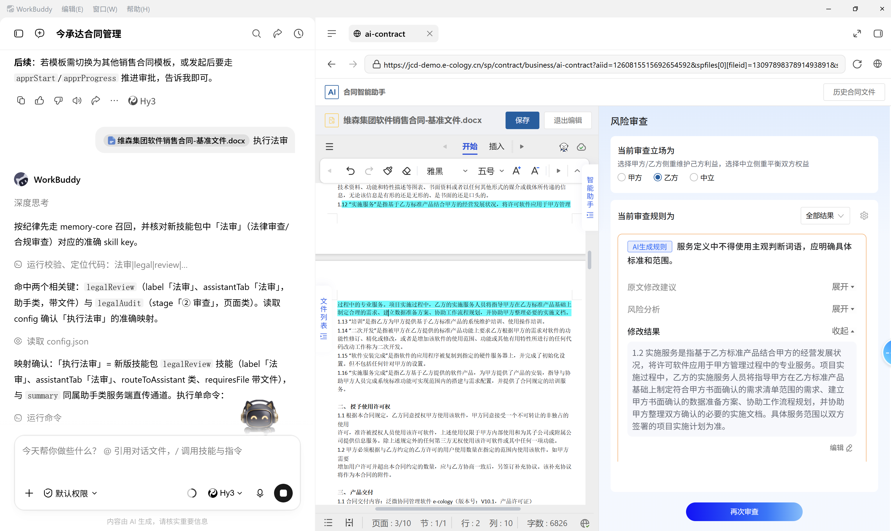 智能场景示例4