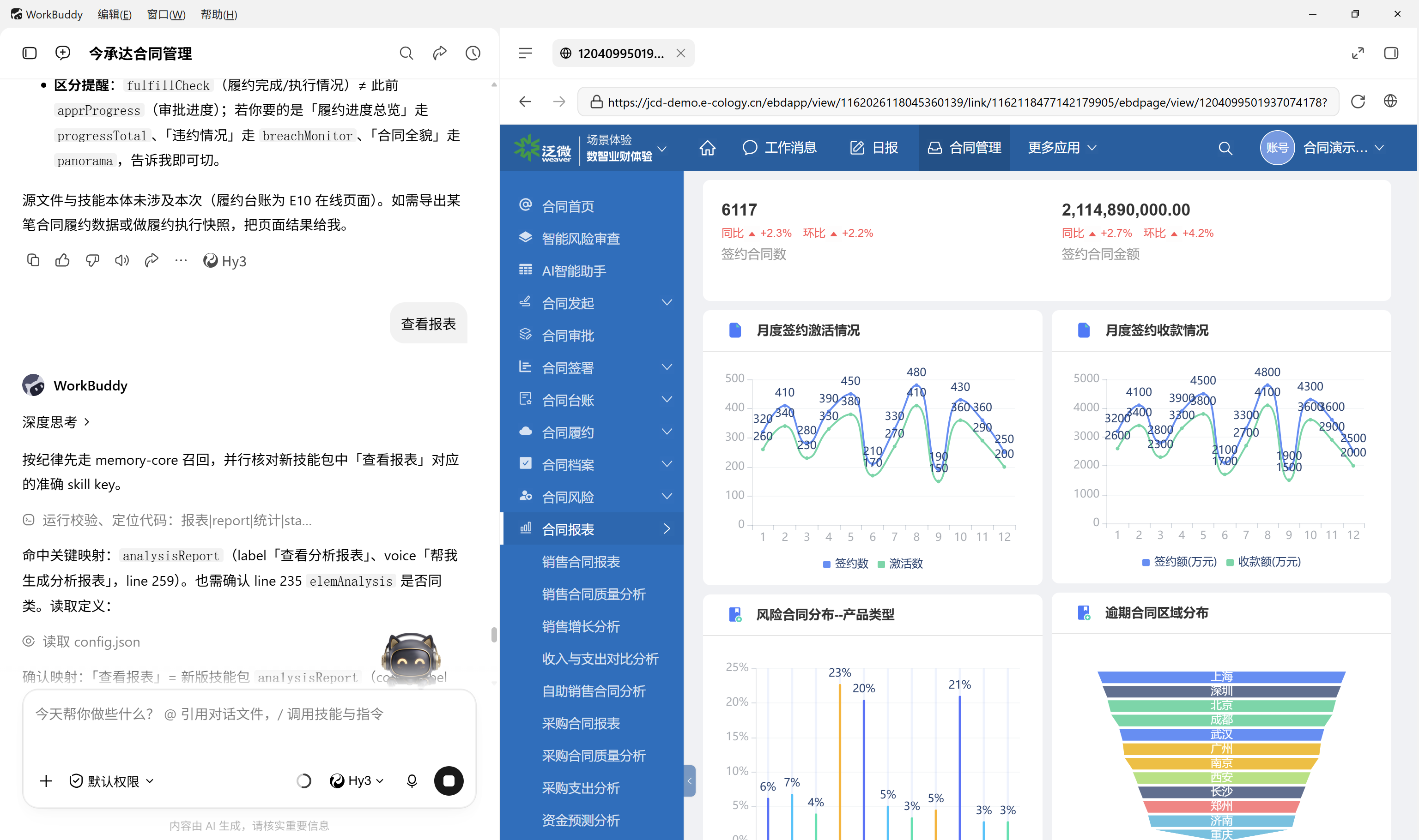 智能场景示例5
