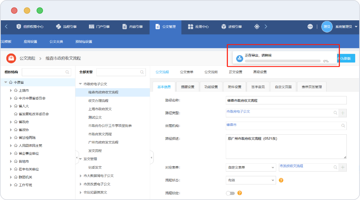 数据隔离交换
