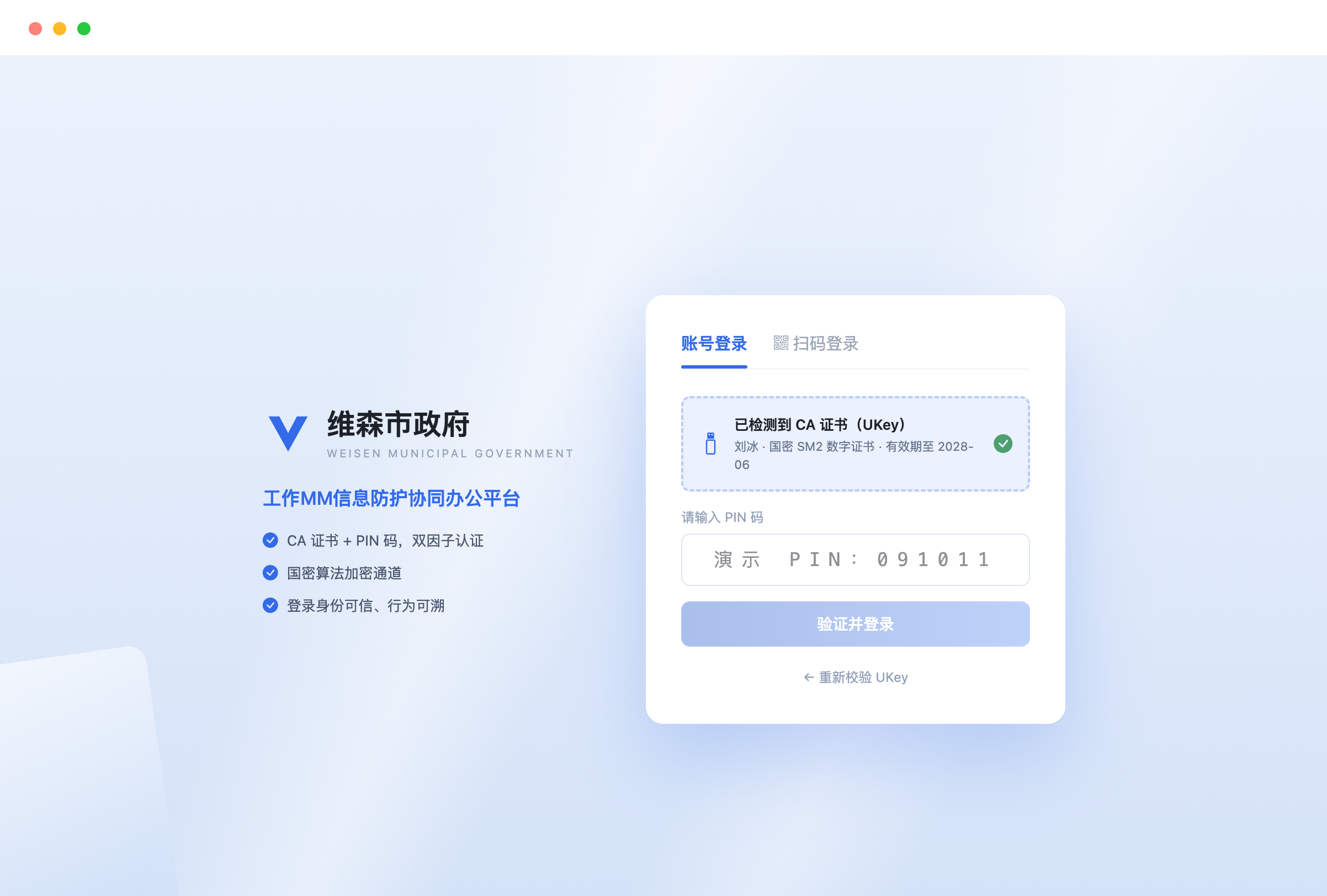 证书双因子