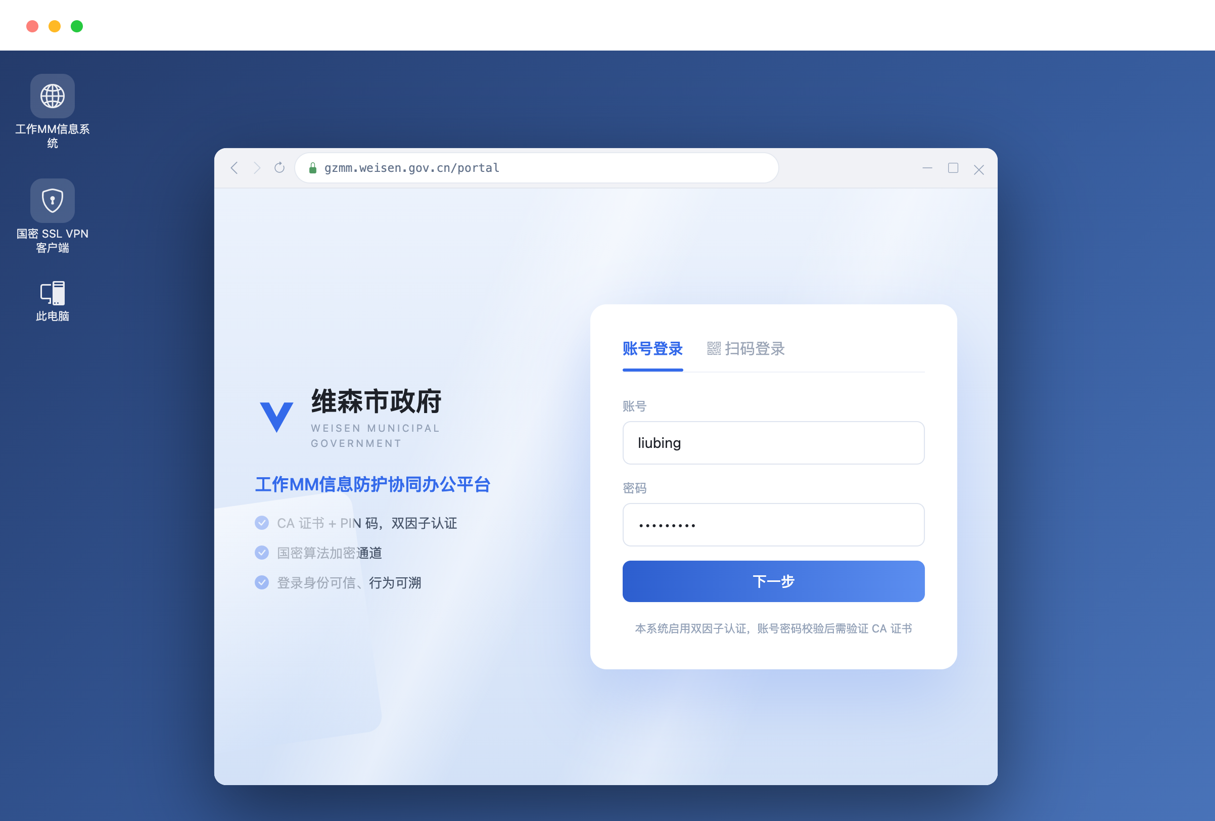 国密HTTPS