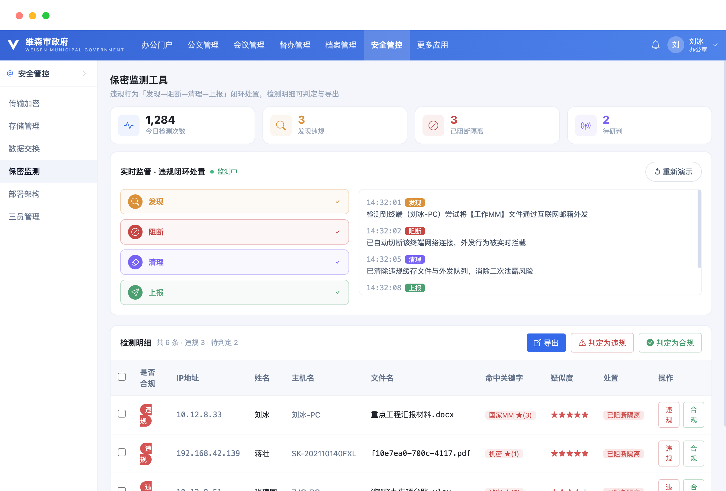 清理上报