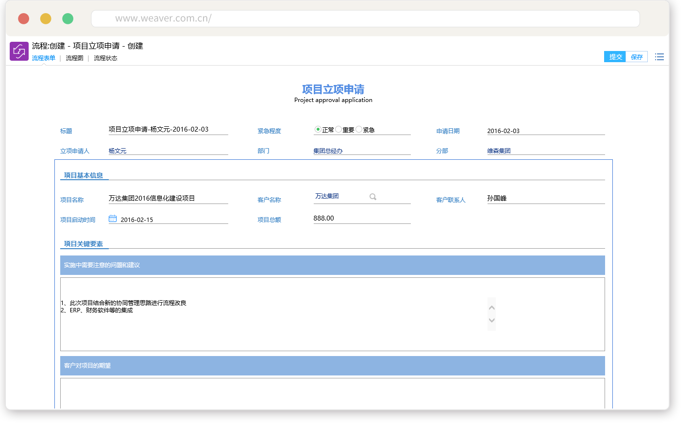 协同办公管理平台oa成功签约东莞市高新工业开发有限公司
