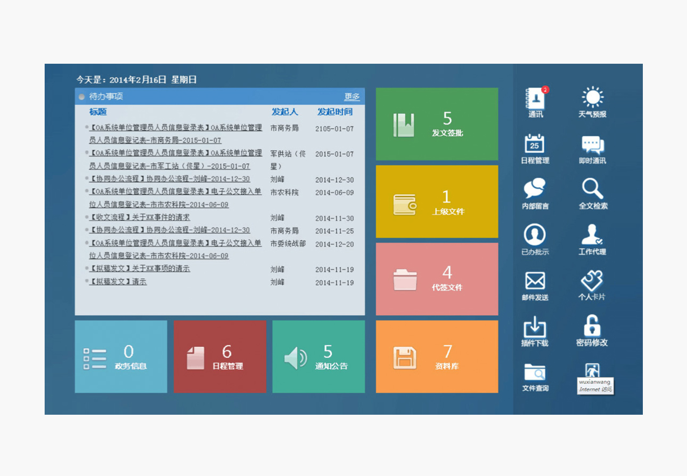 泛微门户引擎e-portal