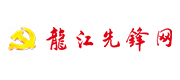 黑龙江省委组织部标志