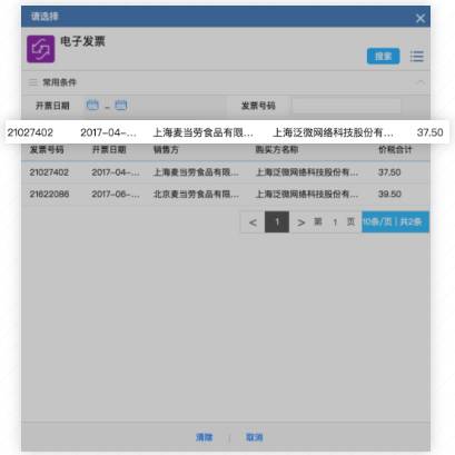 9电子报销.jpg