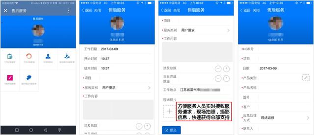 今创集团:制造型企业从面向产品到面向用户的信息化升级 今创集团:制造型企业从面向产品到面向用户的信息化升级