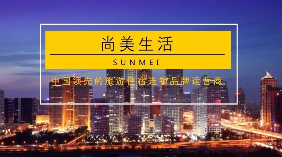 尚美生活选择泛微OA 尚美生活选择泛微OA