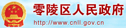 1519782806096047528.png 0228永州零陵区.png