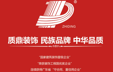 泛微oa办公系统成功签约广东质鼎装饰工程有限公司180316