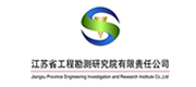 江苏省工程勘测研究院有限责任公司案例配图