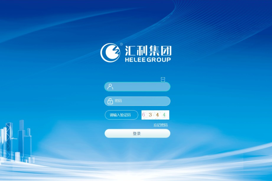 四川汇利实业有限公司泛微OA系统项目验收 四川汇利实业有限公司泛微OA系统项目验收