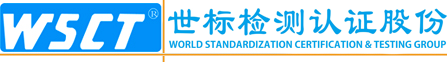 泛微OA系统签约深圳世标检测认证股份有限公司
