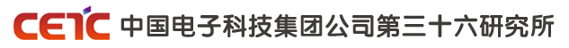 泛微OA系统签约中国电科第三十六研究所