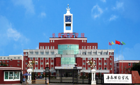 泛微OA系统签约长春财经学院