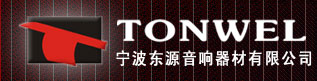 泛微OA系统签约宁波东源音响器材有限公司 泛微OA系统签约宁波东源音响器材有限公司