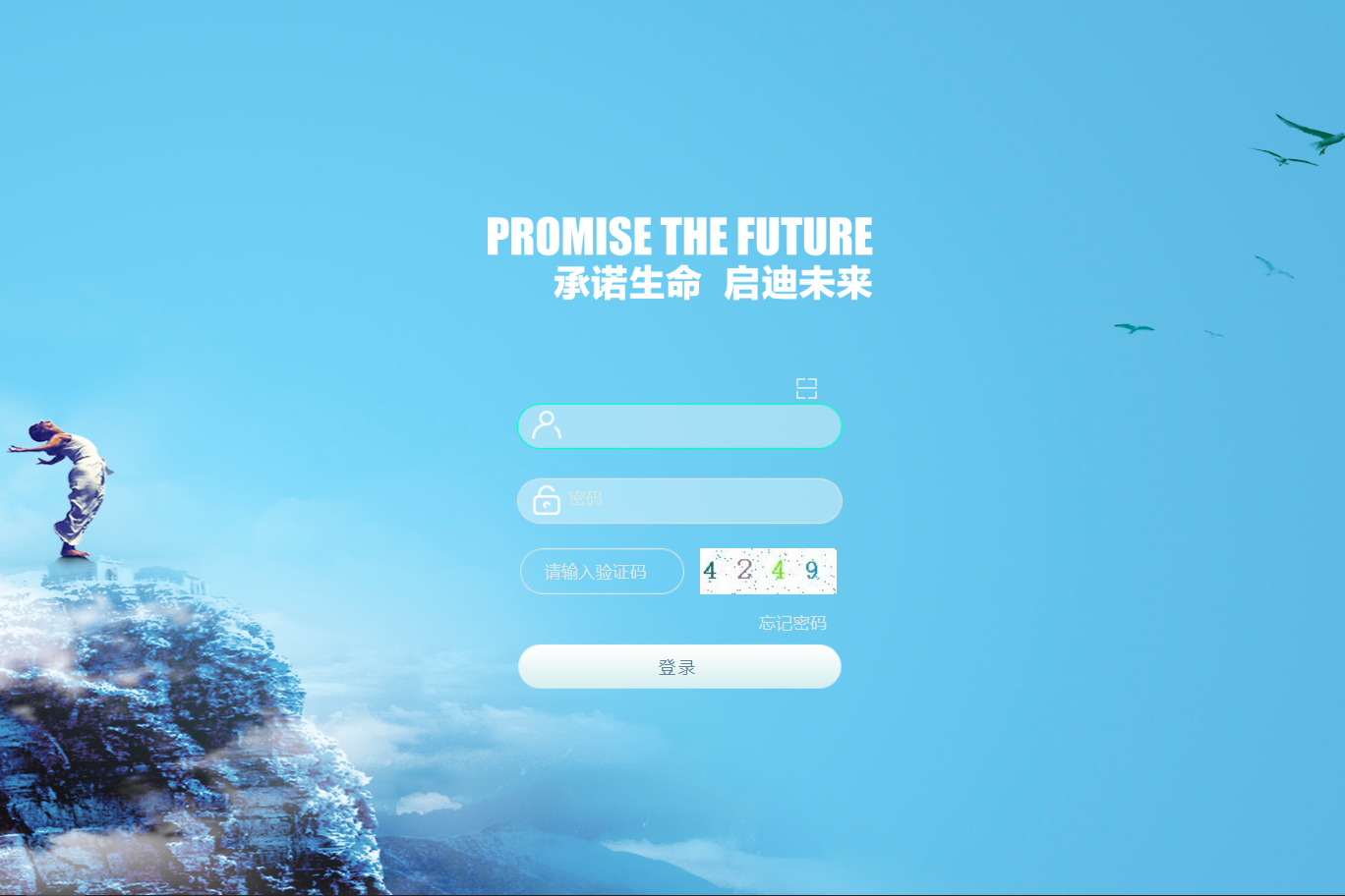北京协科医药科技有限公司泛微OA系统项目验收 北京协科医药科技有限公司泛微OA系统项目验收