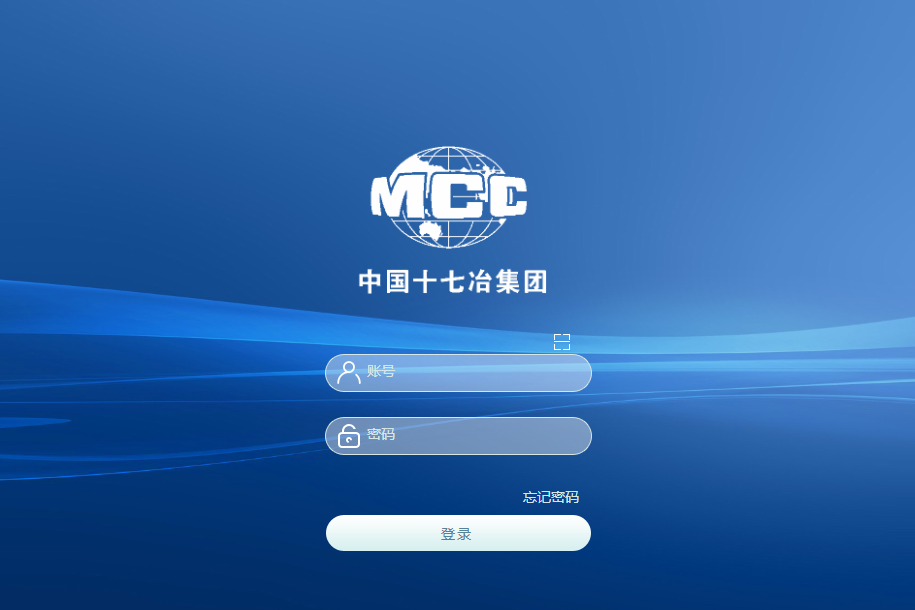 泛微OA系统签约中国十七冶集团有限公司泛微OA系统项目顺利验收 泛微OA系统签约中国十七冶集团有限公司泛微OA系统项目顺利验收