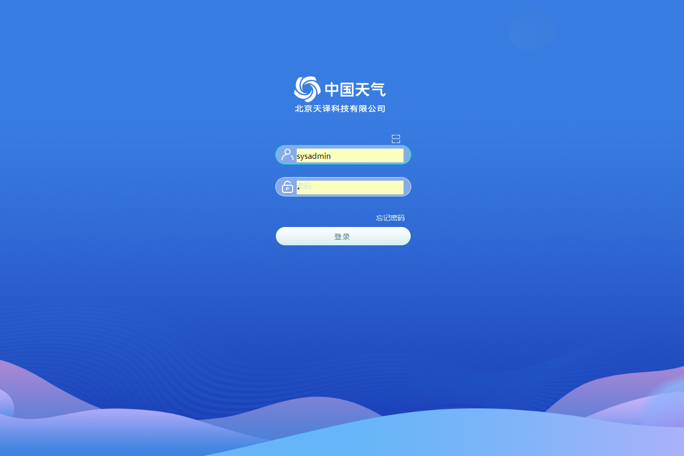 北京天译科技有限公司泛微OA系统项目验收 北京天译科技有限公司泛微OA系统项目验收