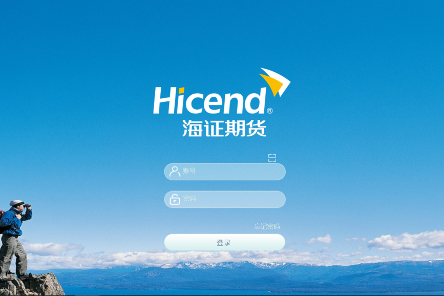 海证期货有限公司泛微OA系统项目验收 海证期货有限公司泛微OA系统项目验收