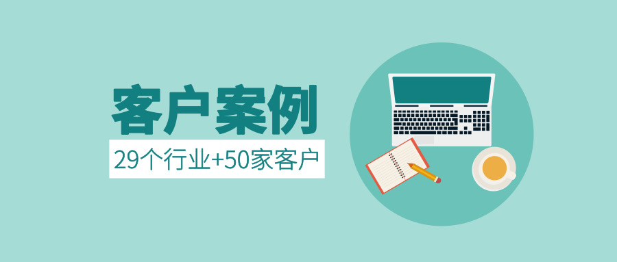 泛微OA系统在各行各业的应用案例