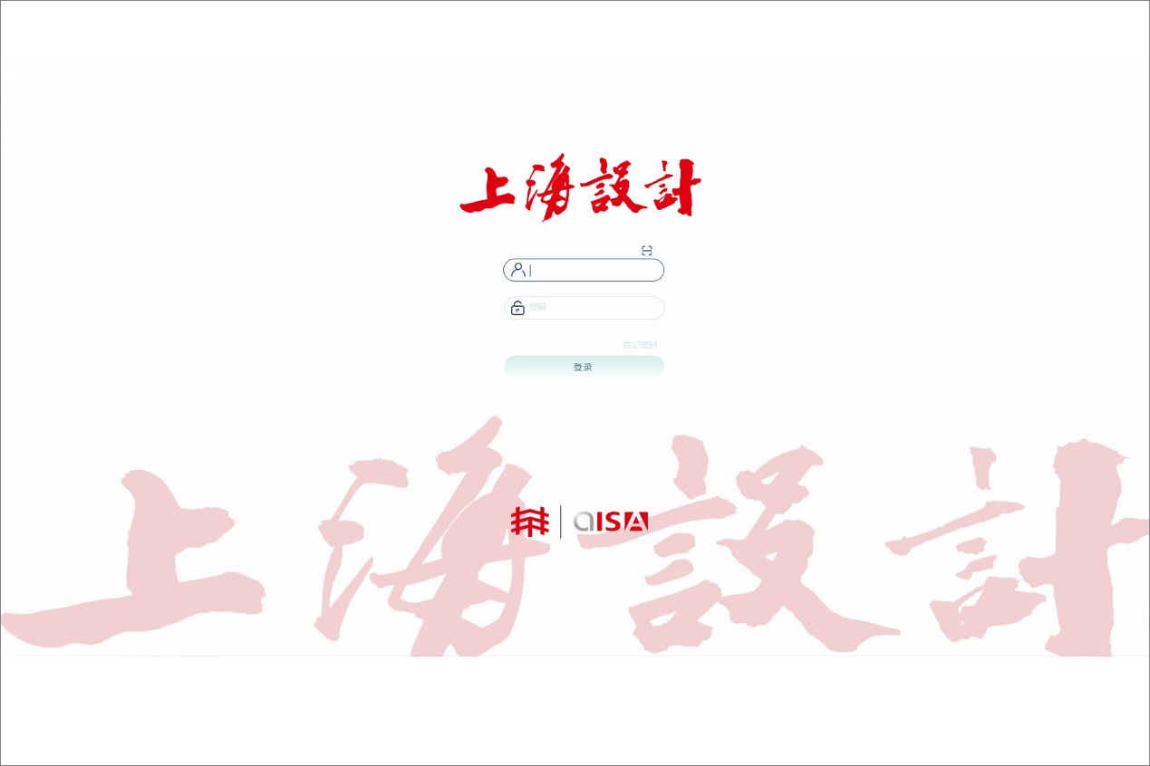 上海建筑设计研究院有限公司泛微OA系统项目验收 上海建筑设计研究院有限公司泛微OA系统项目验收
