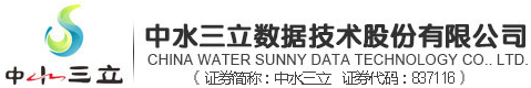 泛微OA系统签约中水三立数据技术股份有限公司 泛微OA系统签约中水三立数据技术股份有限公司