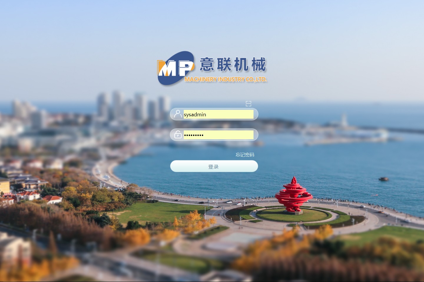青岛意联机械工业有限公司泛微OA系统项目验收 青岛意联机械工业有限公司泛微OA系统项目验收