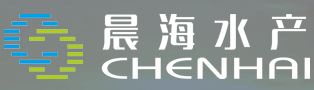 泛微OA系统签约海南晨海水产有限公司 泛微OA系统签约海南晨海水产有限公司