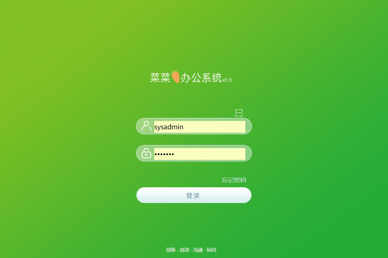 安徽菜菜电子商务有限公司泛微OA系统项目验收 安徽菜菜电子商务有限公司泛微OA系统项目验收