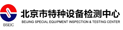 泛微OA系统签约北京市特种设备检测中心 泛微OA系统签约北京市特种设备检测中心