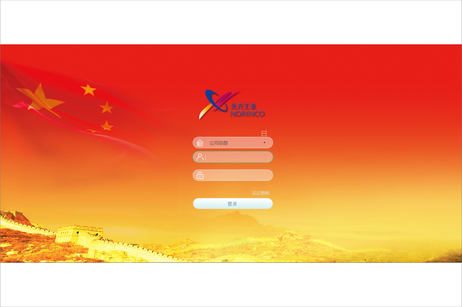 中国北方工业公司泛微OA系统项目验收 中国北方工业公司泛微OA系统项目验收
