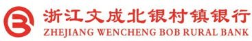 泛微OA系统签约浙江文成北银村镇银行股份有限公司