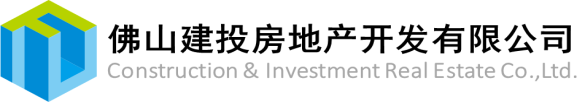 泛微OA系统签约佛山建投房地产开发有限公司 泛微OA系统签约佛山建投房地产开发有限公司