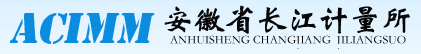 泛微OA系统签约安徽省长江计量所 泛微OA系统签约安徽省长江计量所