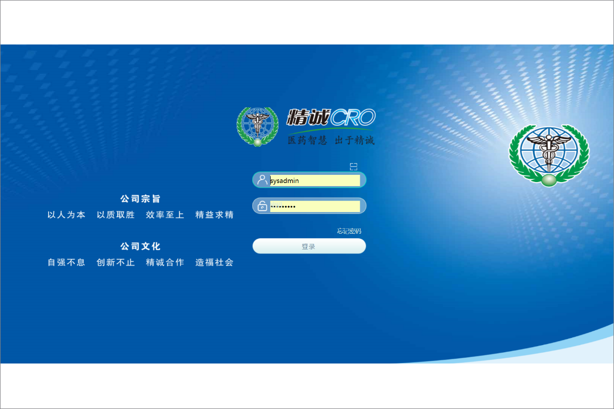北京精诚通医药科技有限公司泛微OA系统项目验收 北京精诚通医药科技有限公司泛微OA系统项目验收