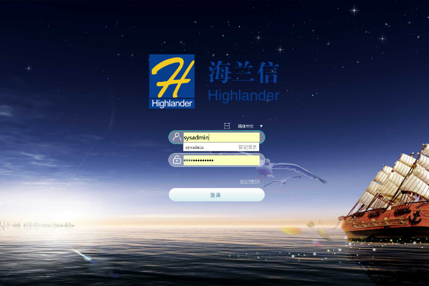 北京海兰信数据科技股份有限公司泛微OA系统项目验收 北京海兰信数据科技股份有限公司泛微OA系统项目验收