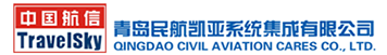 泛微OA系统签约青岛民航凯亚系统集成有限公司