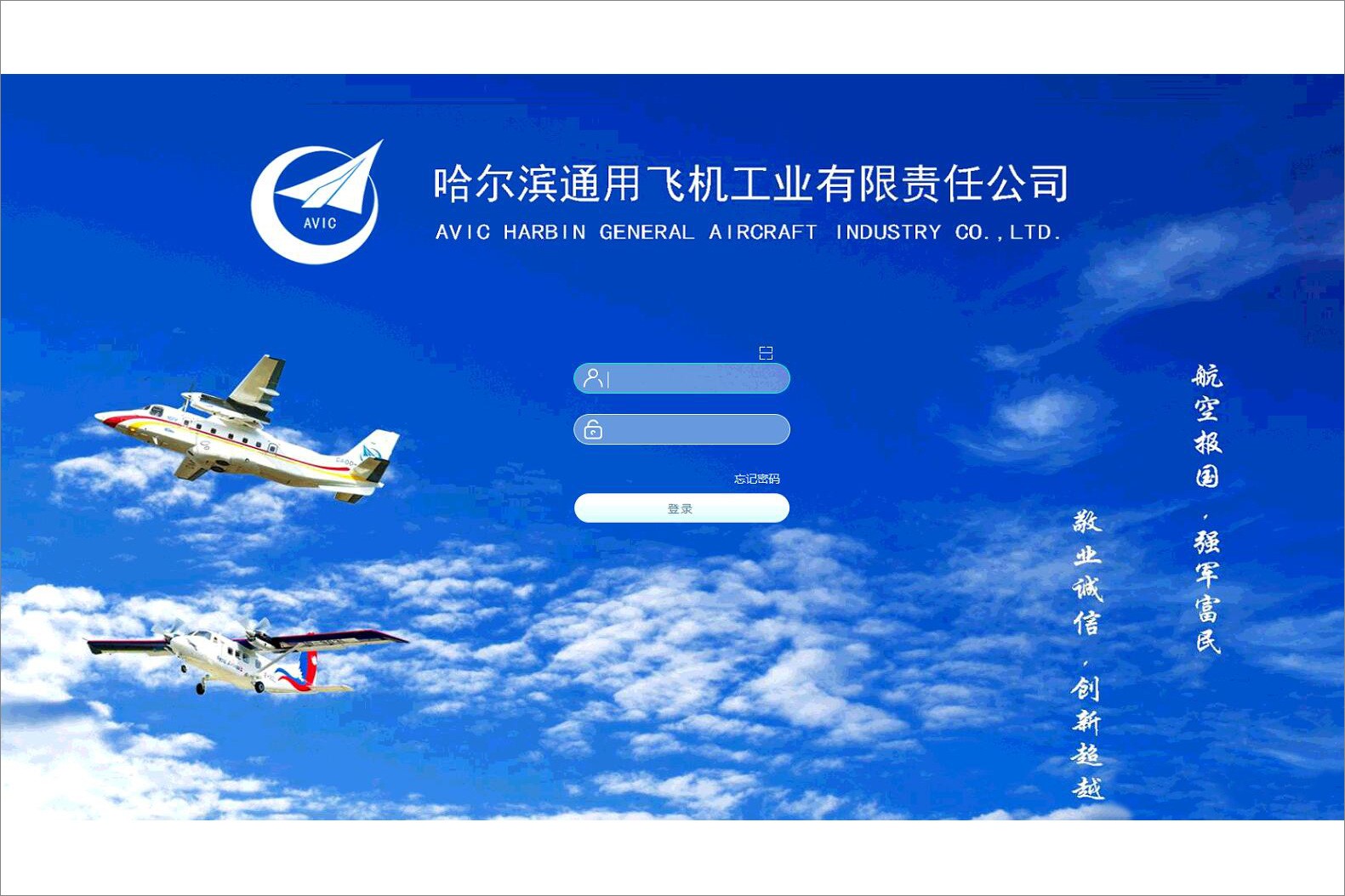 哈尔滨通用飞机工业有限责任公司泛微OA系统项目验收 哈尔滨通用飞机工业有限责任公司泛微OA系统项目验收