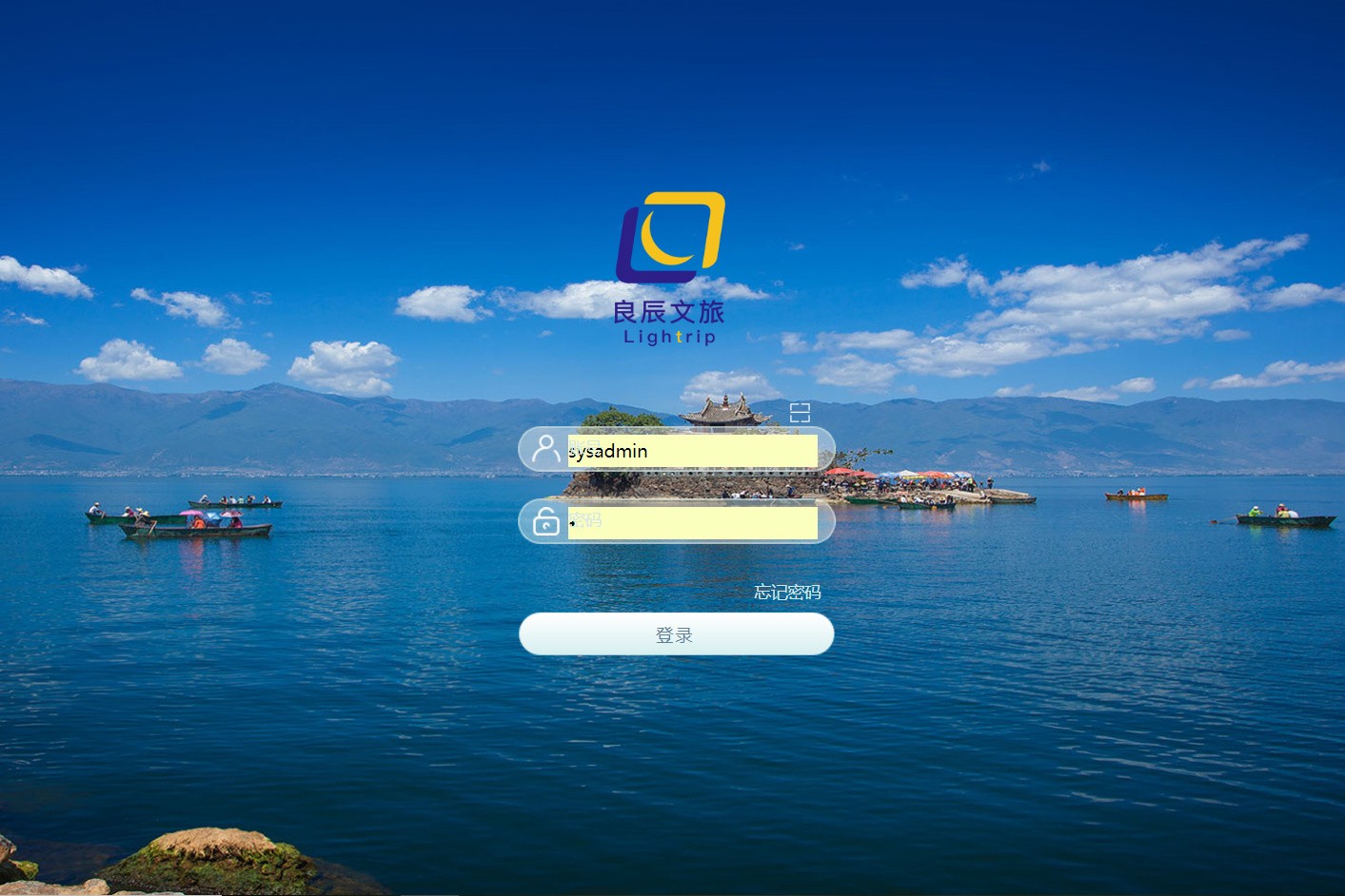 北京良辰光启旅游文化有限公司泛微OA系统项目验收 北京良辰光启旅游文化有限公司泛微OA系统项目验收