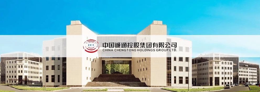 泛微OA系统签约中国诚通控股集团有限公司