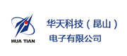 华天科技（昆山）电子有限公司案例配图