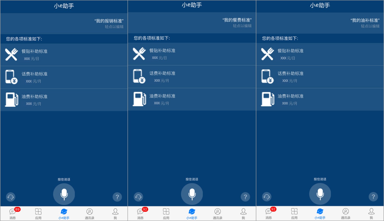 泛微OA系统泛微智能财务助手小e 泛微OA系统泛微智能财务助手小e