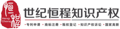 泛微OA系统签约深圳市世纪恒程知识产权代理事务所 泛微OA系统签约深圳市世纪恒程知识产权代理事务所