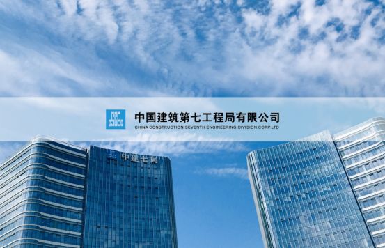 泛微OA系统签约中国建筑集团有限公司