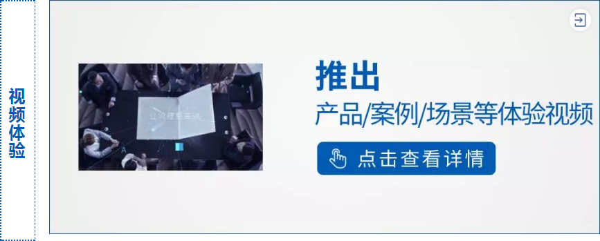 泛微OA系统视频体验 泛微OA系统视频体验
