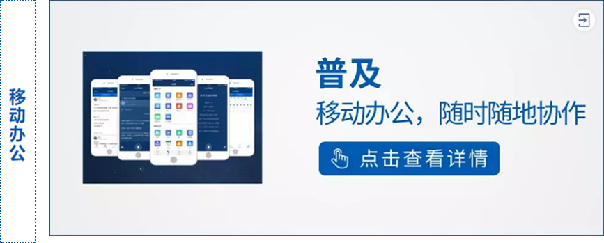 泛微OA系统移动办公 泛微OA系统移动办公