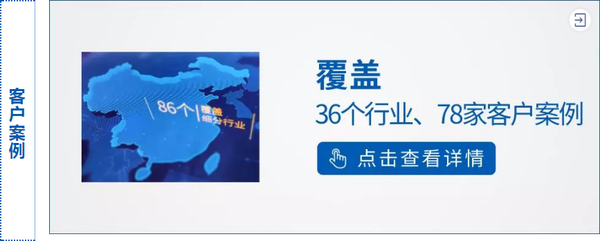 泛微OA系统客户案例 泛微OA系统客户案例